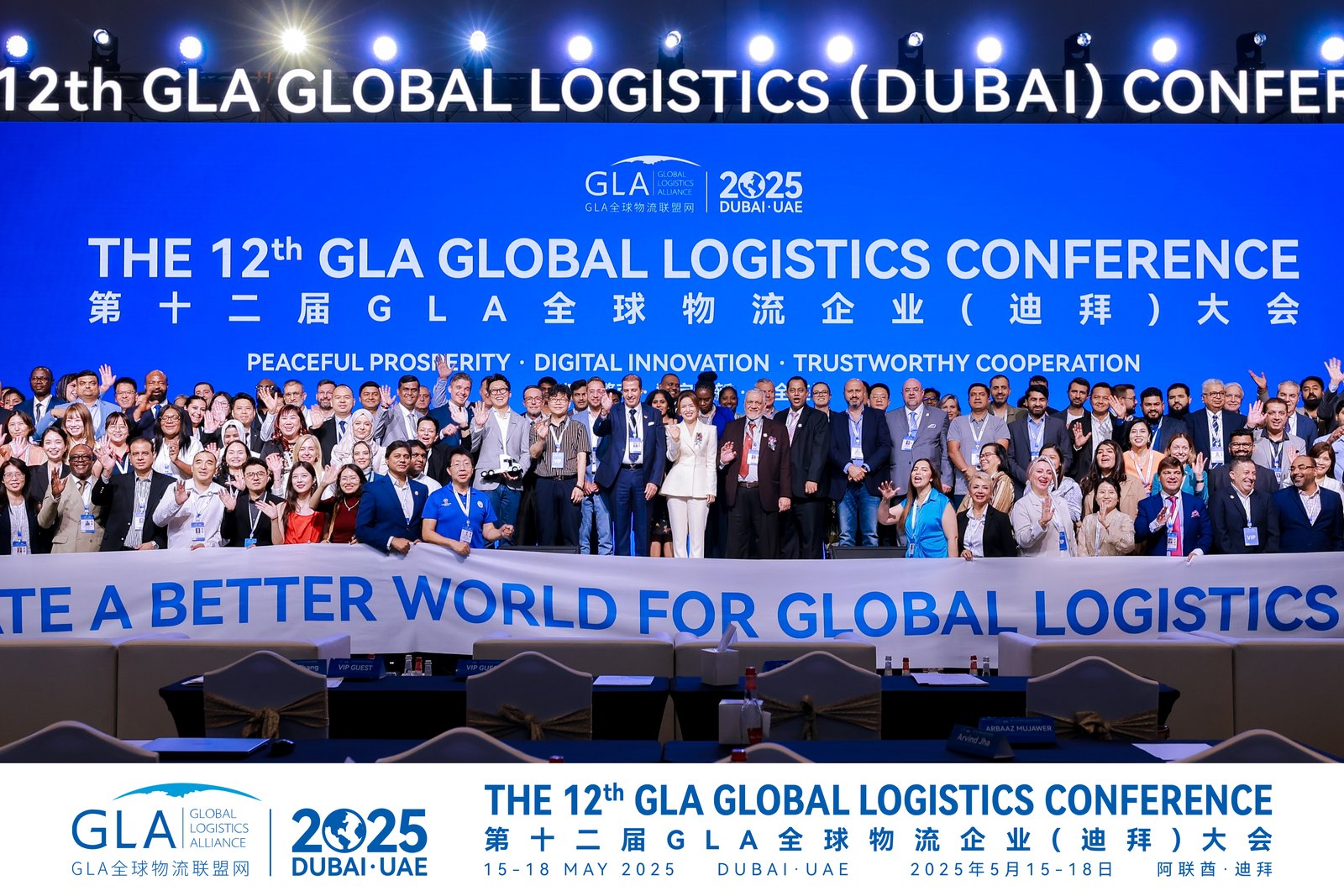Global Logistics Alliance (GLA)